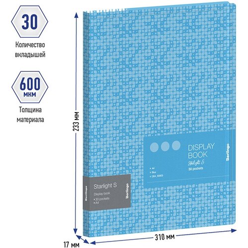 Папка файловая 30 вкладышей Berlingo Starlight S (А4, пластик, 17мм, 600мкм) голубая, рисунок, внутр. карман (DB4_30903), 24шт.