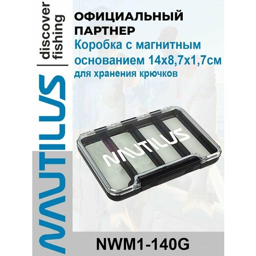 Коробка Nautilus водозащищенная NWM1-140G 14х8,7х1,7см