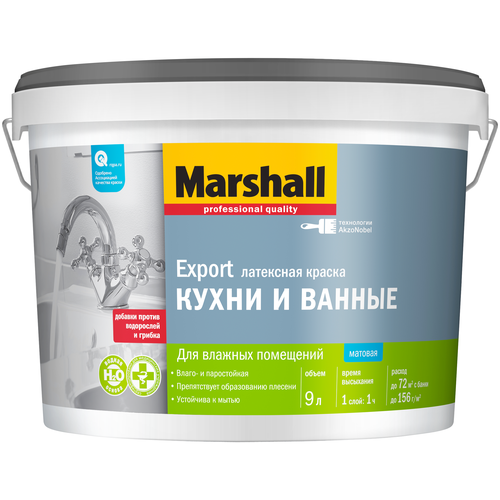 Краска латексная Marshall Export Кухни и ванные матовая белый 9 л 11.2 кг