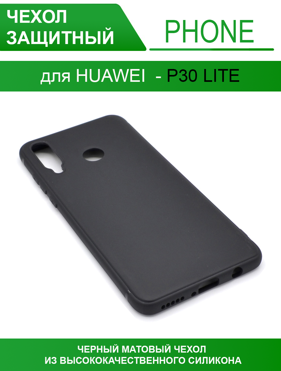 Чехол на Huawei P30 Lite, черный