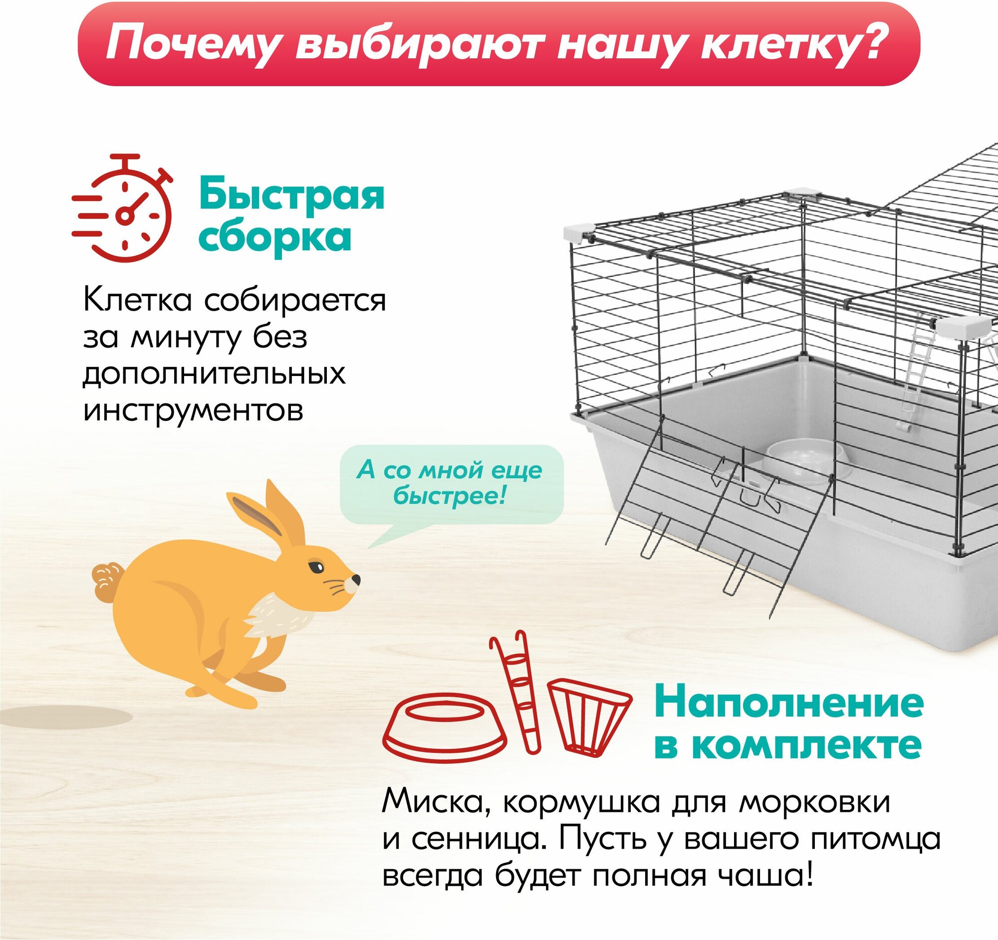 Клетка для грызунов для кроликов "PetTails" ральф, складная, шаг прута 18мм, 80*50*h43см (+миска, 2кормушки) св-сер-черн - фотография № 8