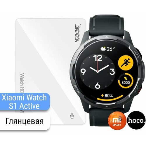 Защитная гидрогелевая пленка для часов Xiaomi Watch S1 Active