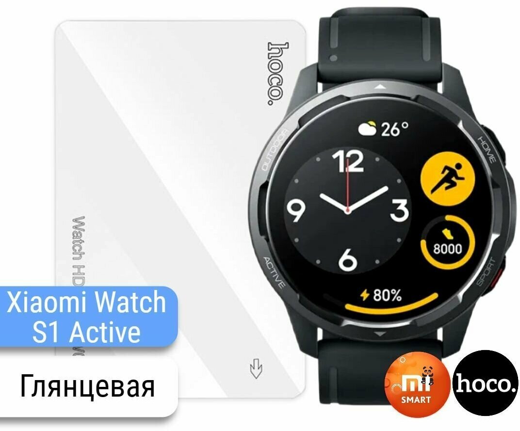 Защитная гидрогелевая пленка для часов Xiaomi Watch S1 Active