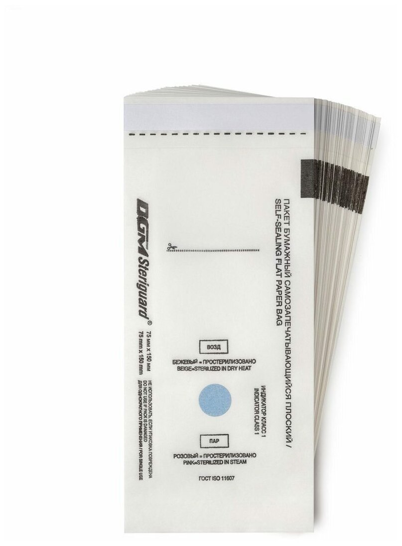 фото Воздушный пакет для стерилизации для стерилизованных инструментов DGM Пакеты для стерилизации 75х150 мм, 100 шт.