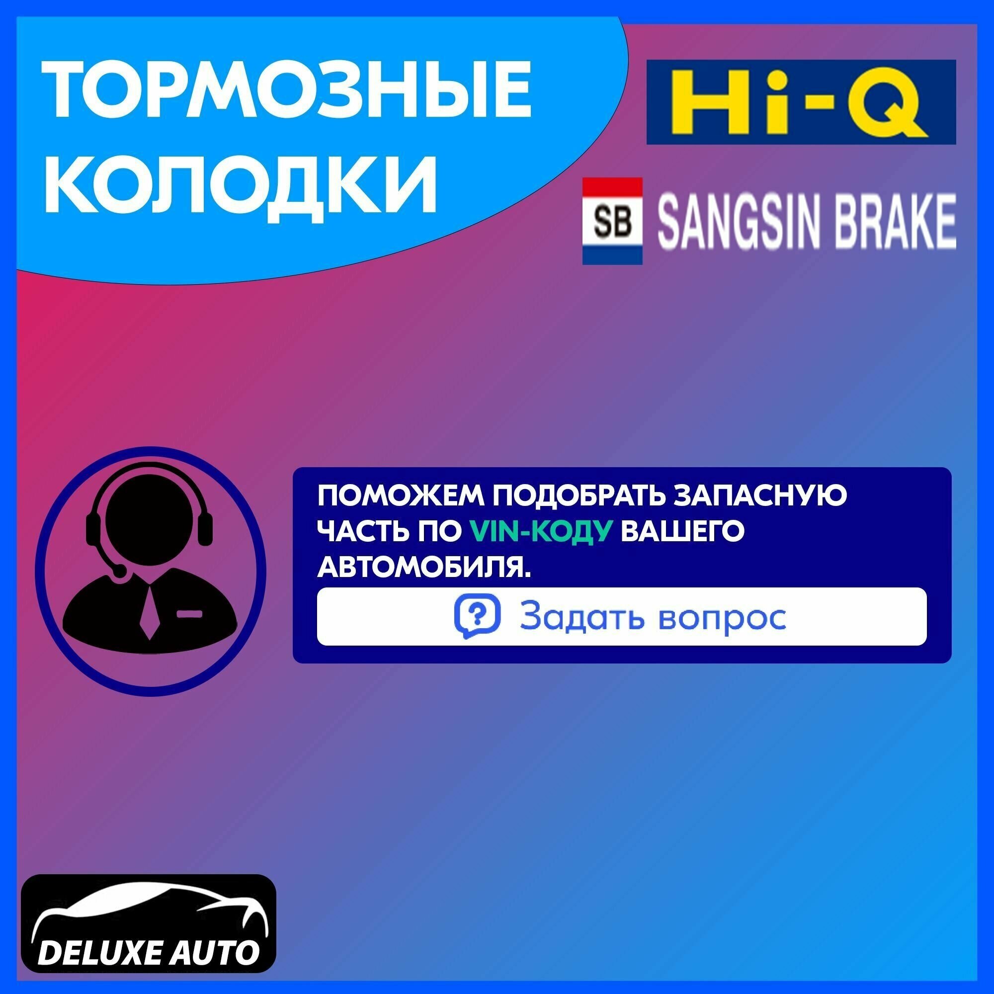 Дисковые тормозные колодки задние SANGSIN BRAKE SP2094 (4 )