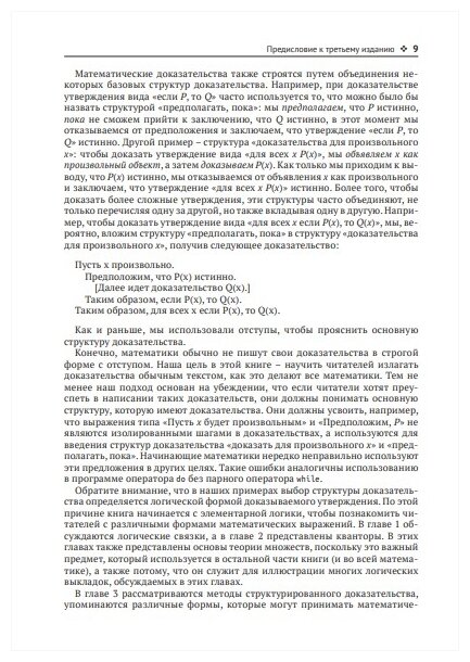 Искусство доказательства в математике - фото №7