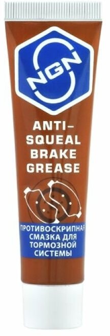 Anti-Squeal Brake Grease Противоскрипная смазка для тормозной системы 20 гр NGN V0085