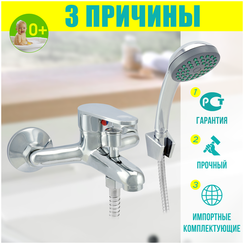 Смеситель ванно-душевой одноручный с коротким изливом Istok life, 0402.719
