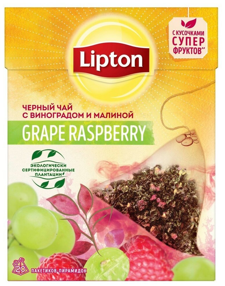 Чай фруктовый Липтон Виноград Малина 20 пакетов - фотография № 1