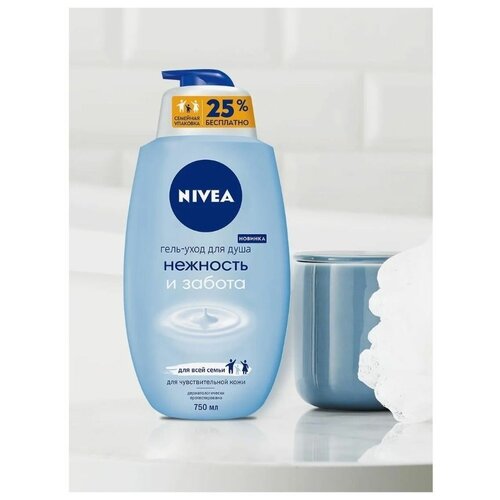 Гель для душа Nivea «Нежность и забота». 750 мл гель уход для душа nivea нежность и забота 750 мл