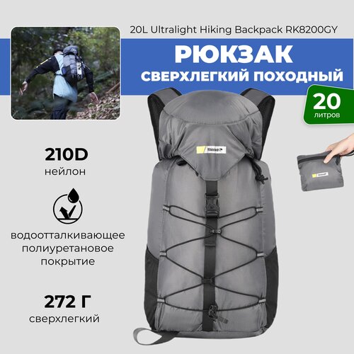 фото Сумка для велосипеда, рюкзак для велоспорта на открытом воздухе rhinowalk rk8200gy