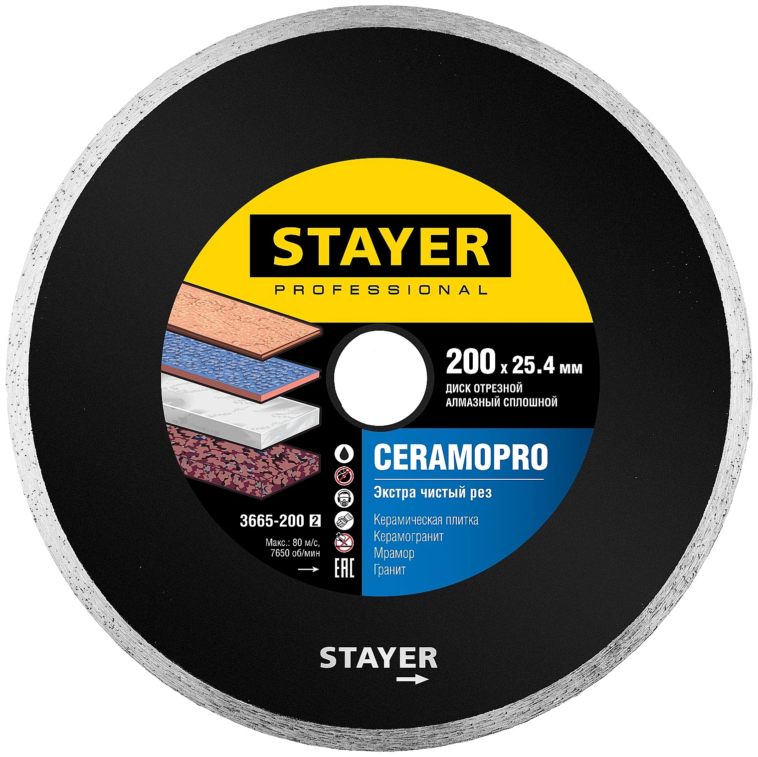 Диск алмазный отрезной сплошной STAYER CERAMO-25 200x25.4мм, Плит-рез, мок. рез, гранит, мрам., керамогран., плит.