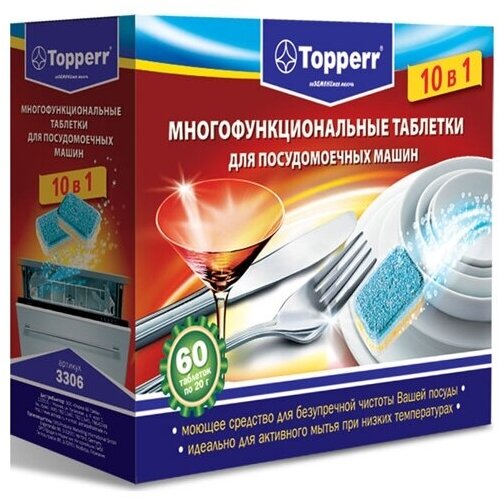 Таблетки для ПМ Topperr 3306 60 шт
