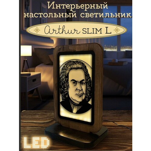 Ночник ARTHUR SLIM L с узором, Классика - 10021