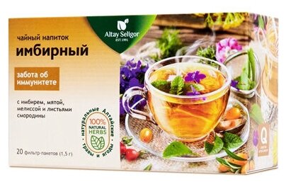 Altay Seligor Напиток чайный Имбирный 30 г