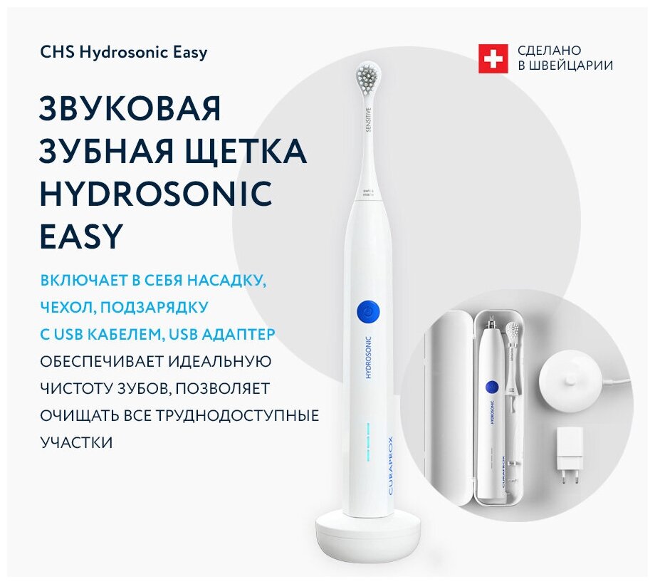 Звуковая зубная щетка Hydrosonic Easy