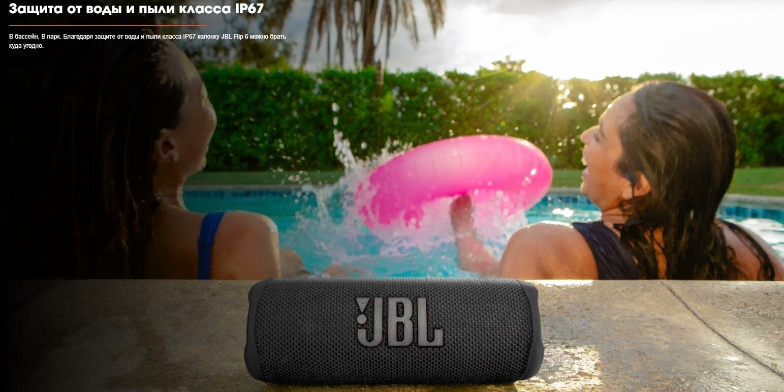 Портативная акустика JBL Flip 6 White - фото №5