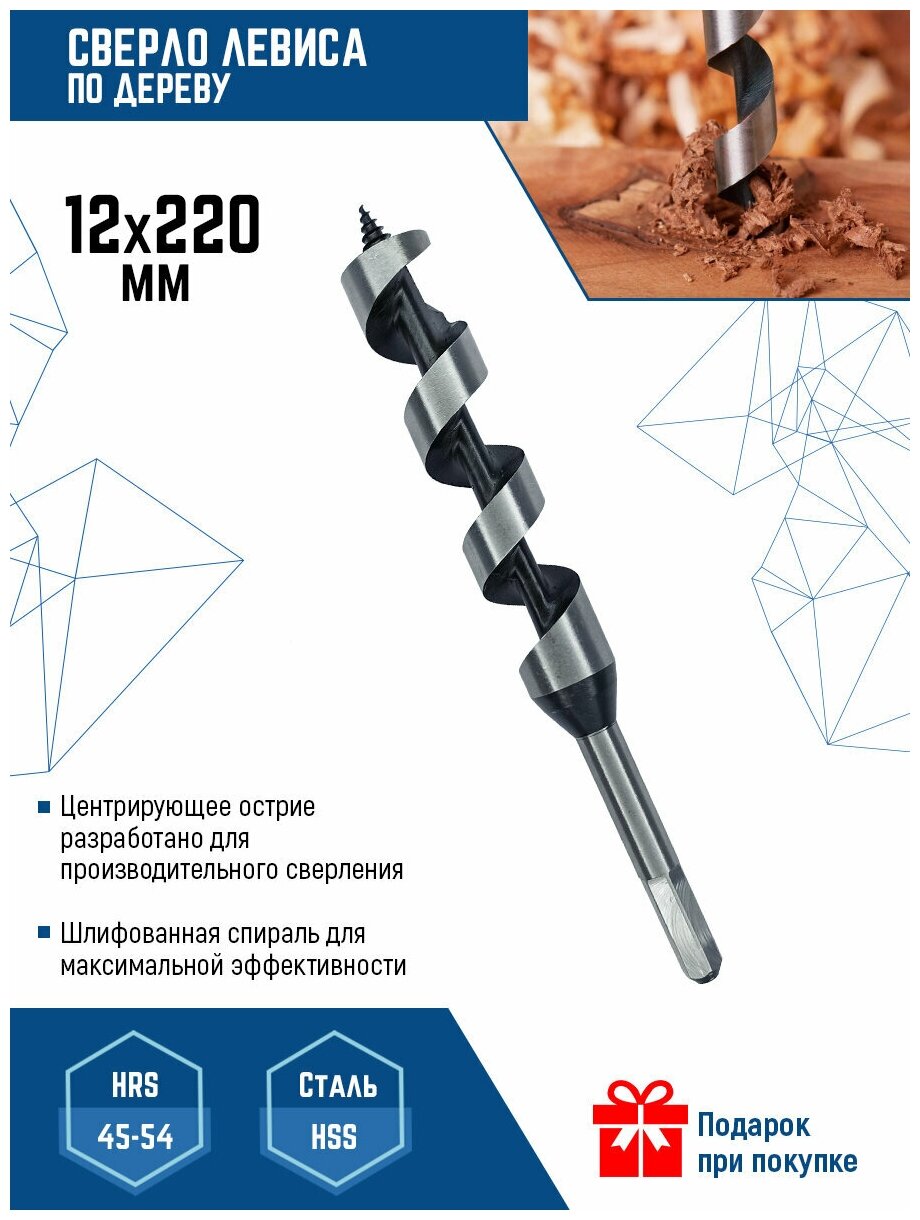 Сверло по дереву спиральное 32х350 мм Vertextools