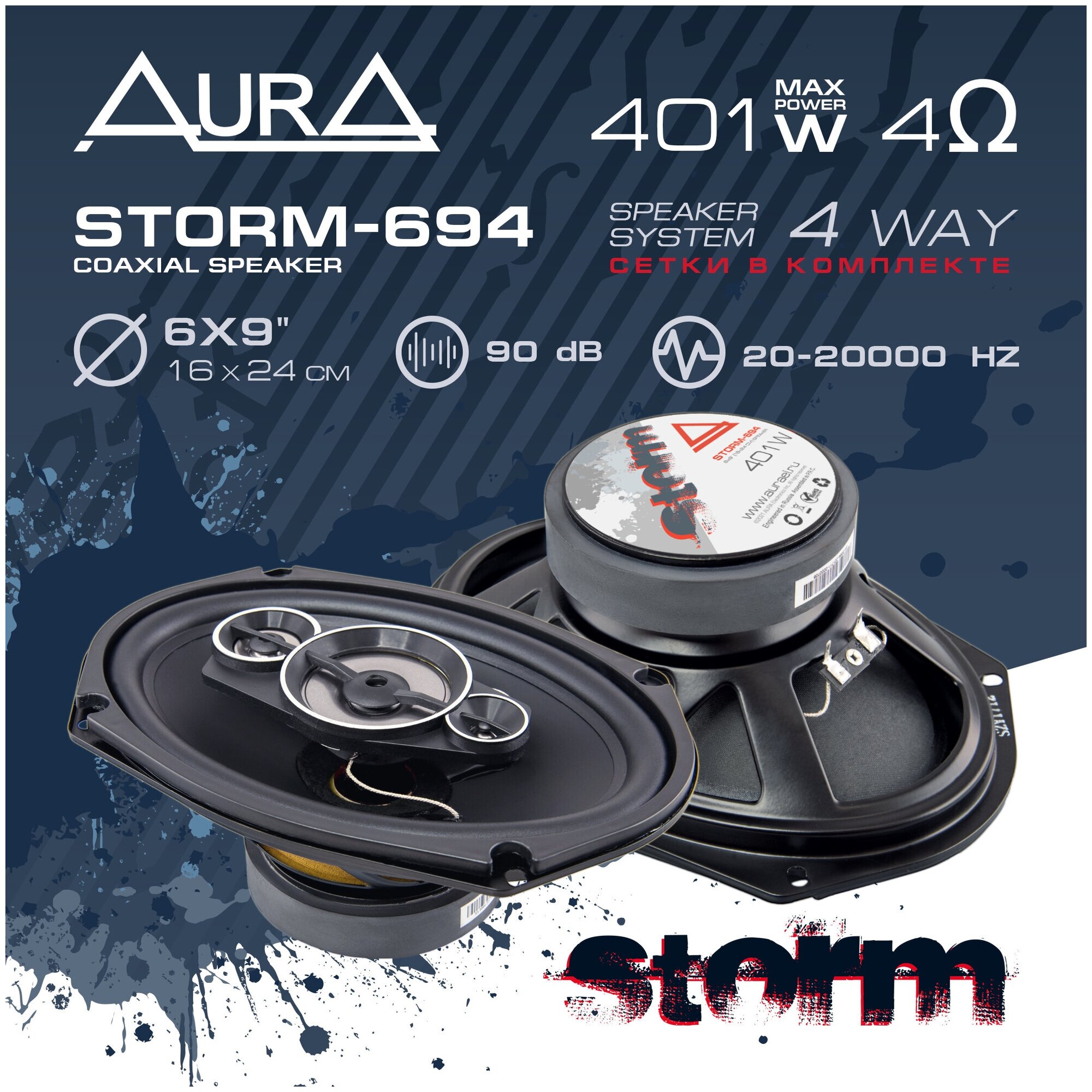 Акустическая система AurA STORM-694