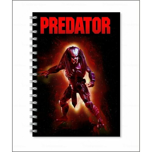 Тетрадь Хищник - Predator № 1
