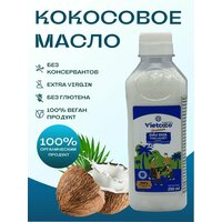 Вьетнамское Натуральное кокосовое масло первого холодного отжима Вьеткоко (Vietcoco), 250мл