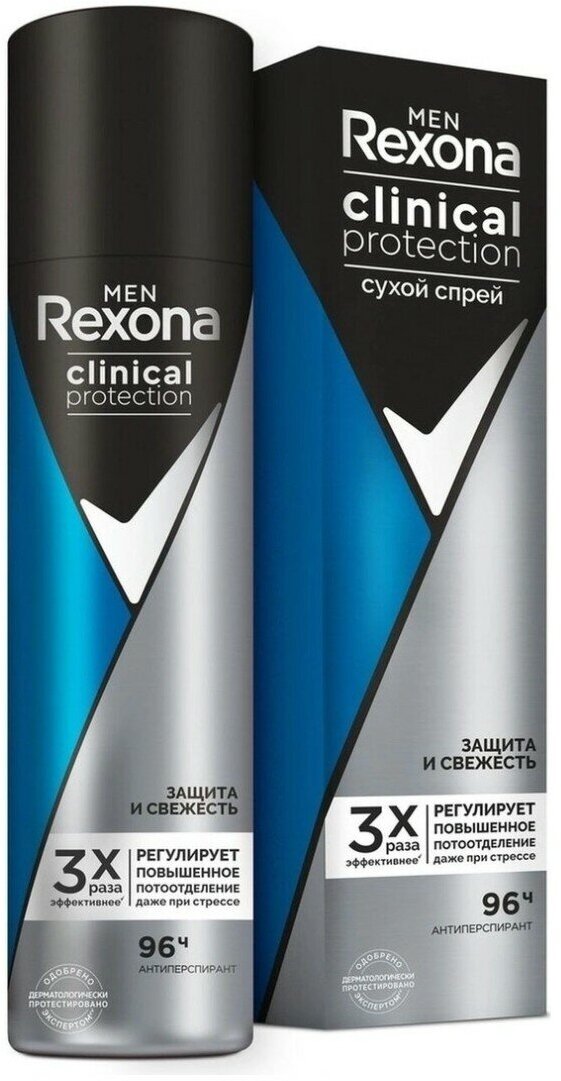 Рексона / Rexona Men - Дезодорант-антиперспирант Clinical Protection Защита и Свежесть, 150 мл