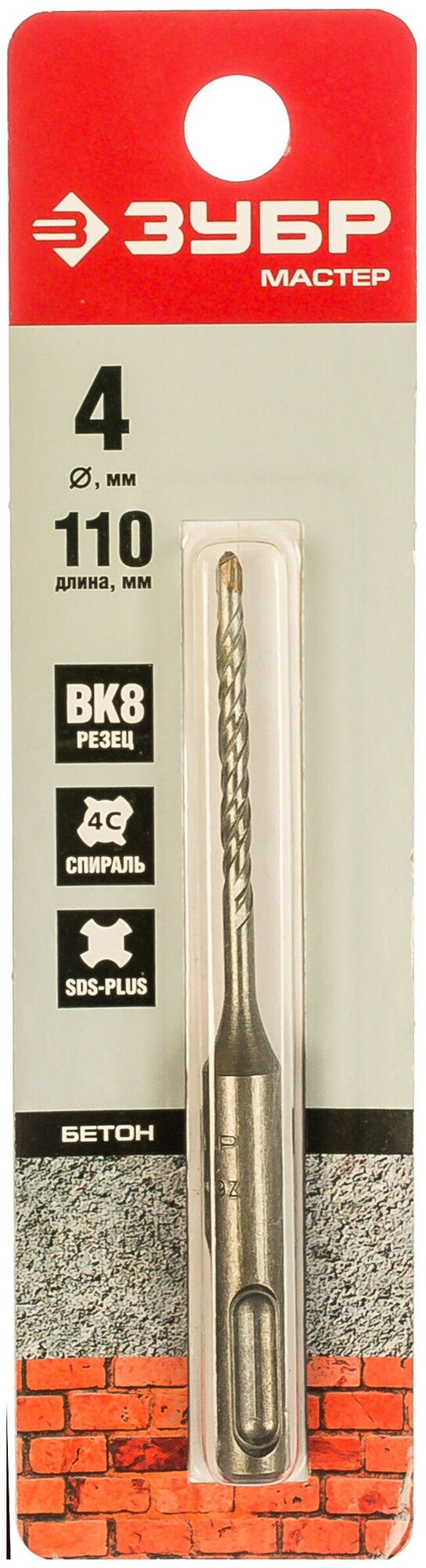 Бур SDS-plus ЗУБР 29315-110-04 4 x 110 мм