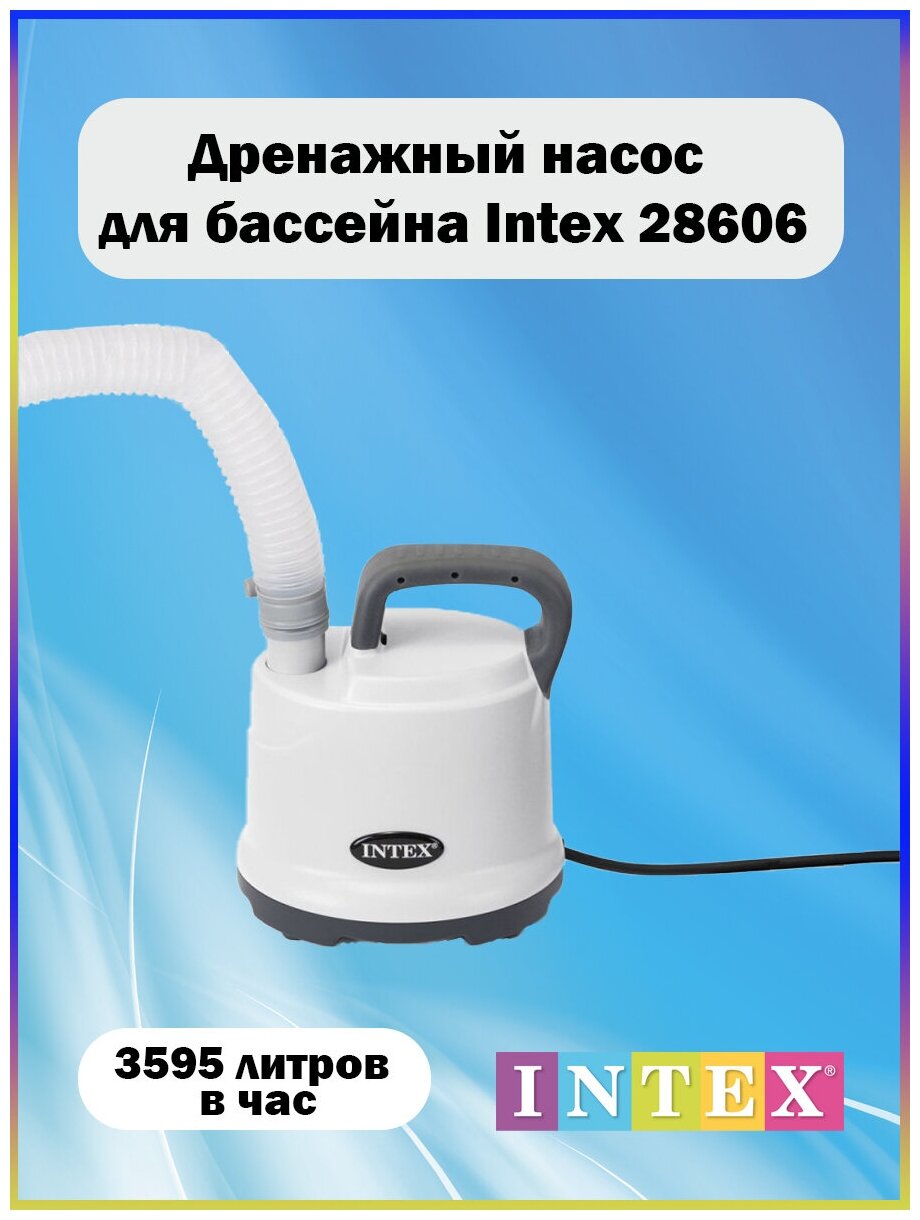 Насос Intex 28606 3585 л/ч - фотография № 15