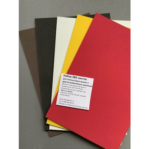 фото Набор эва листов для нахлыстовых мушек и других рыболовных приманок 3 мм janett