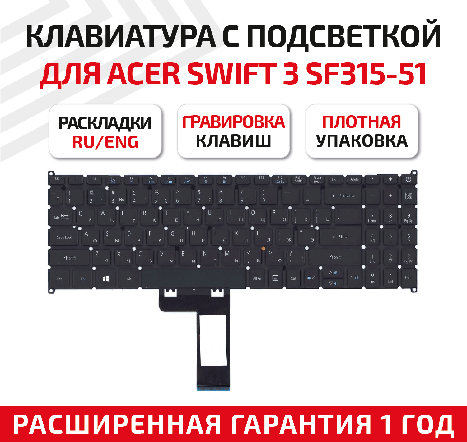 Клавиатура (keyboard) SV5T-A72B для ноутбука Acer Swift 3 SF315-51, SF315-51G, N17P4, SF315-52, черная с подсветкой
