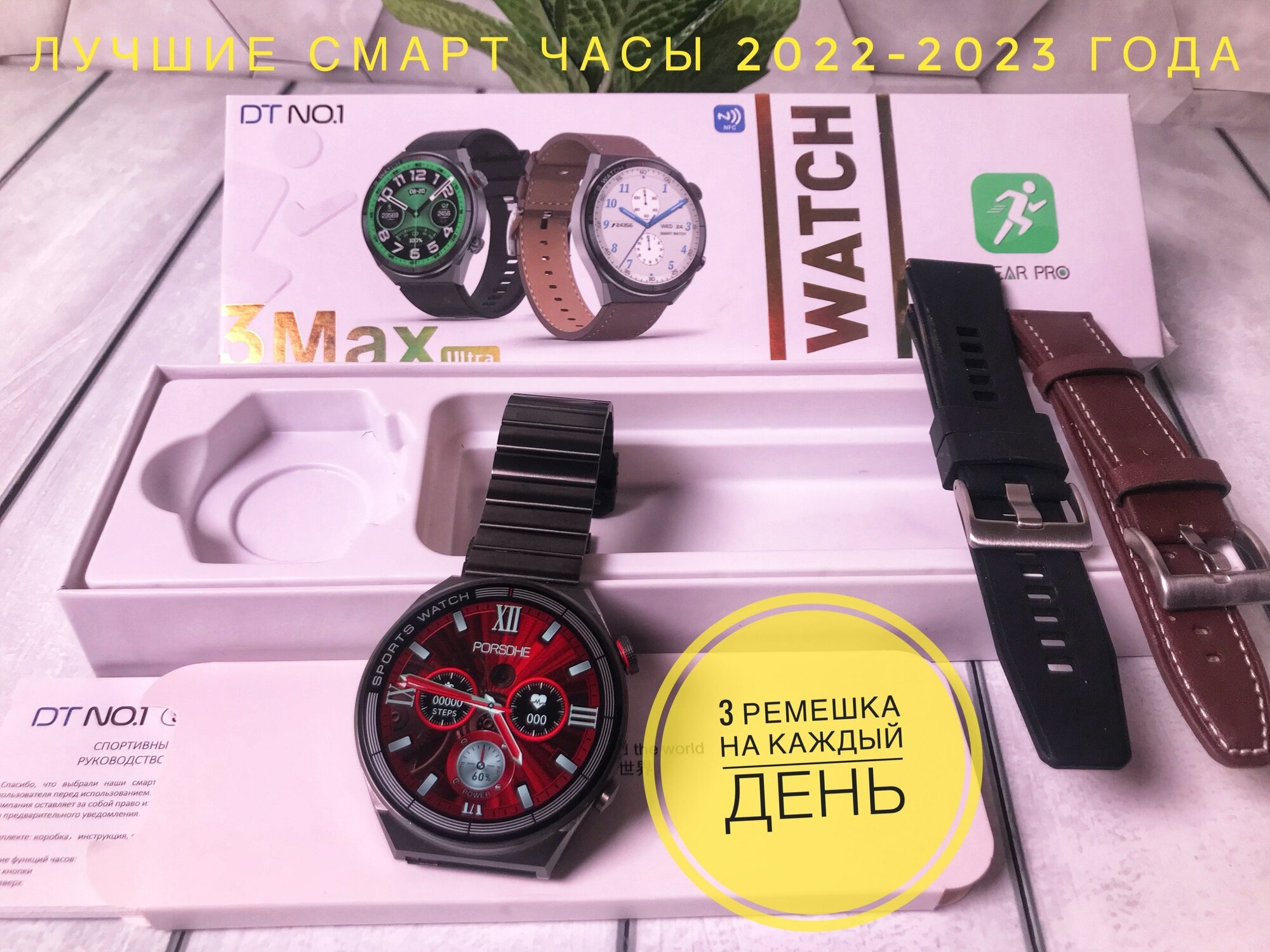 Умные часы DT3 MAX Ultra, черные