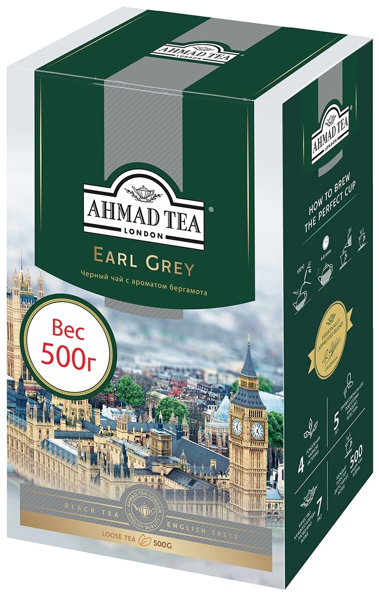 861-08 Чай "Ahmad Tea" Чай Эрл Грей, черны листовой, картон.коробка, 500г