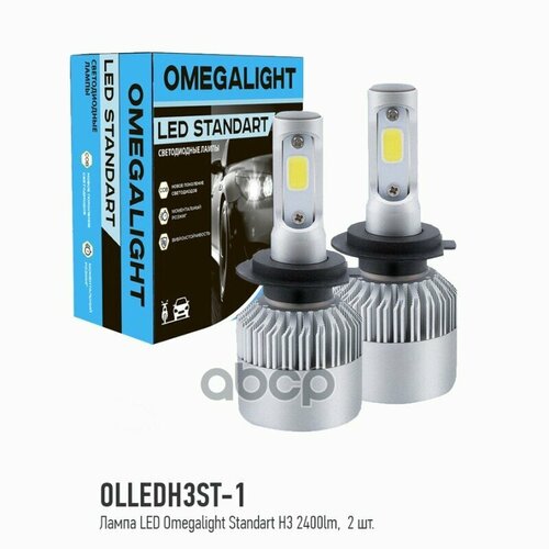 Лампа Светодиодная 12V H3 25W Pk22s 6000K Omega Light 2 Шт. Картон Omegalight Olledh3st-1 OMEGALIGHT арт. OLLEDH3ST-1