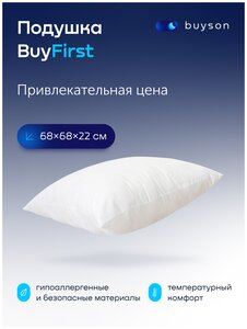 Фото Подушка buyson набивная BuyFirst