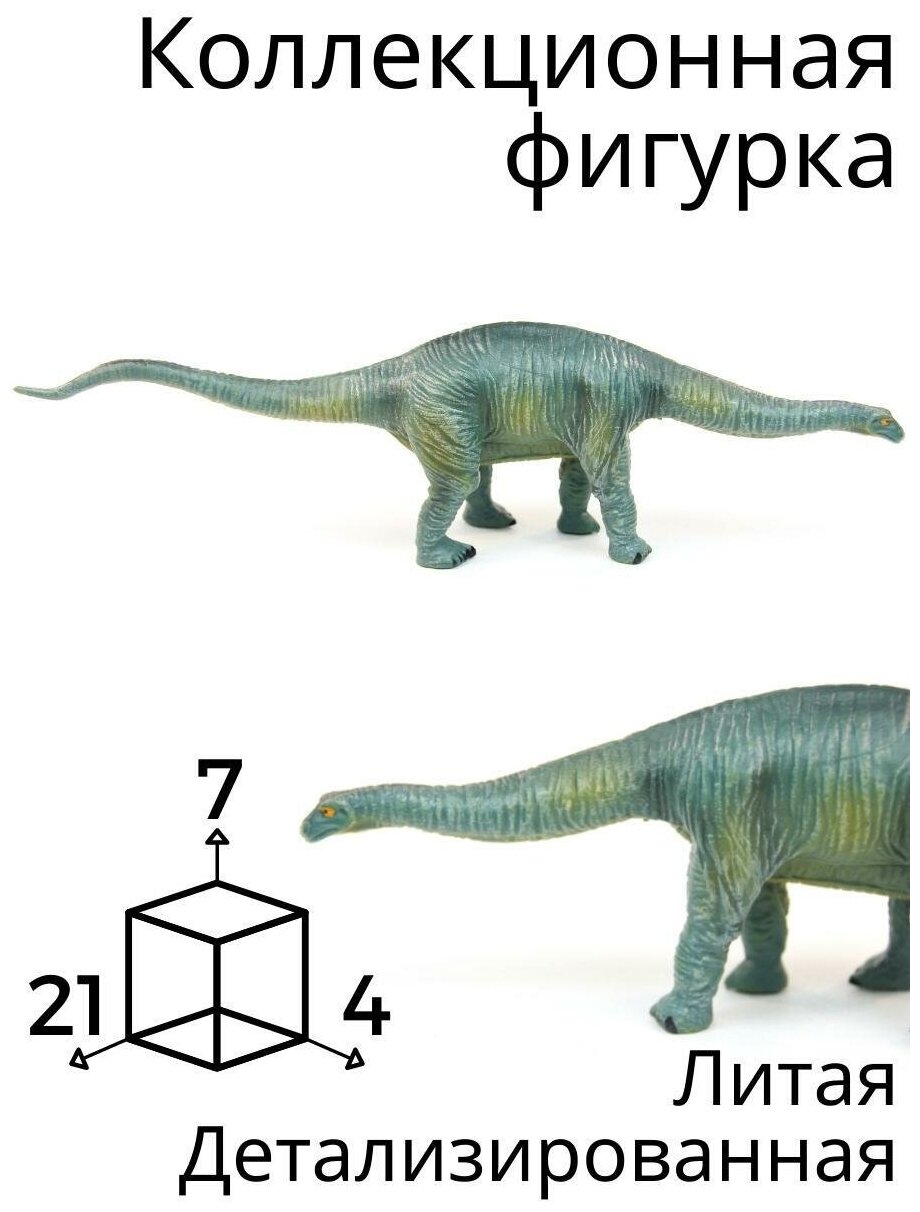 Игрушка фигурка динозавр Брахиозавр Brachiosaurus 21см