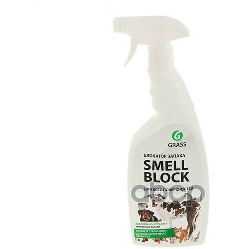 Деталь GraSS арт. 802004 средство против запаха grass smell block защитное 600мл спрей