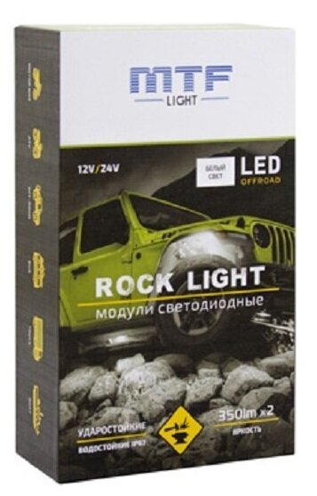 Подсветка днища авто MTF Light Rock Light белый свет