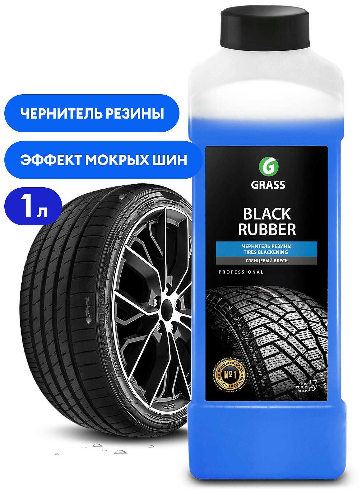 Полироль для шин Grass Black Rubber, 1 л. - фотография № 20