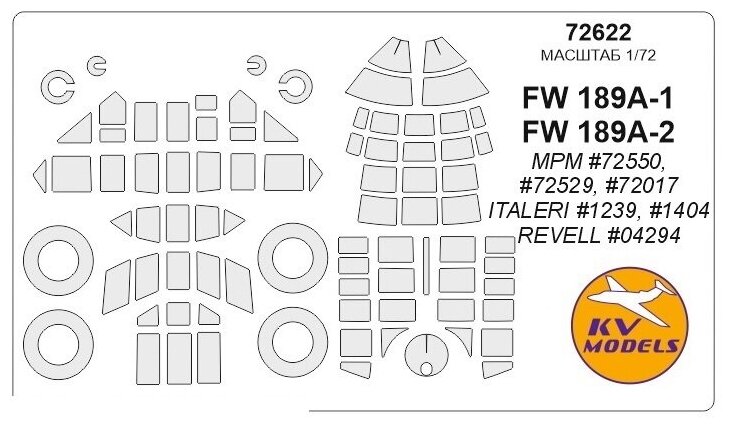 72622KV Окрасочная маска FW 189A-1 / FW 189A-2 (MPM #72550 #72529 #72017 / ITALERI #1239 #1404 / REVELL #04294) + wheels masks для моделей фирмы MPM / ITALERI / Revell