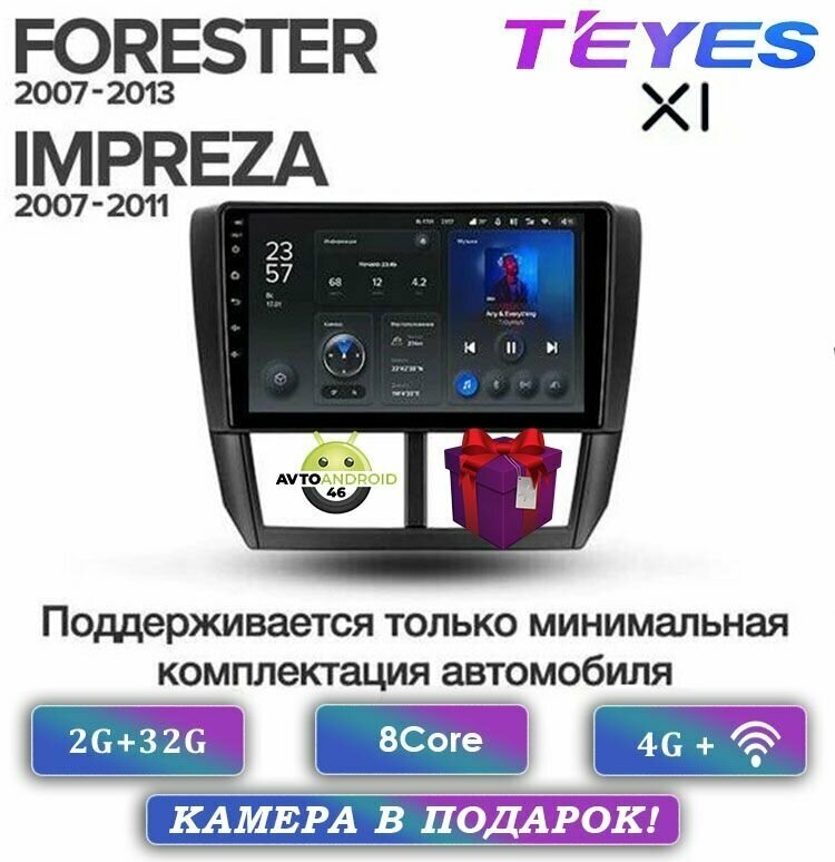 Штатная магнитола Teyes X1 Wi-Fi Subaru Forester 3 2007-2013 / Impreza 2007-2011