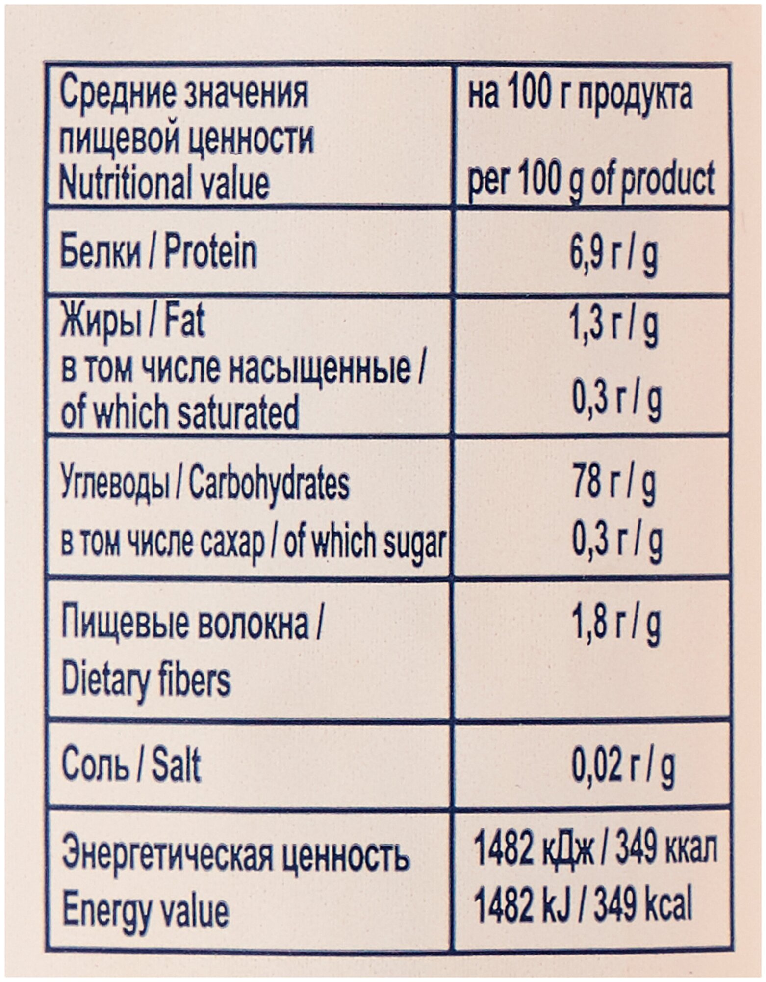 Federici Linguine Макаронные изделия безглютеновые Лапша длинная, 400 г - фотография № 10