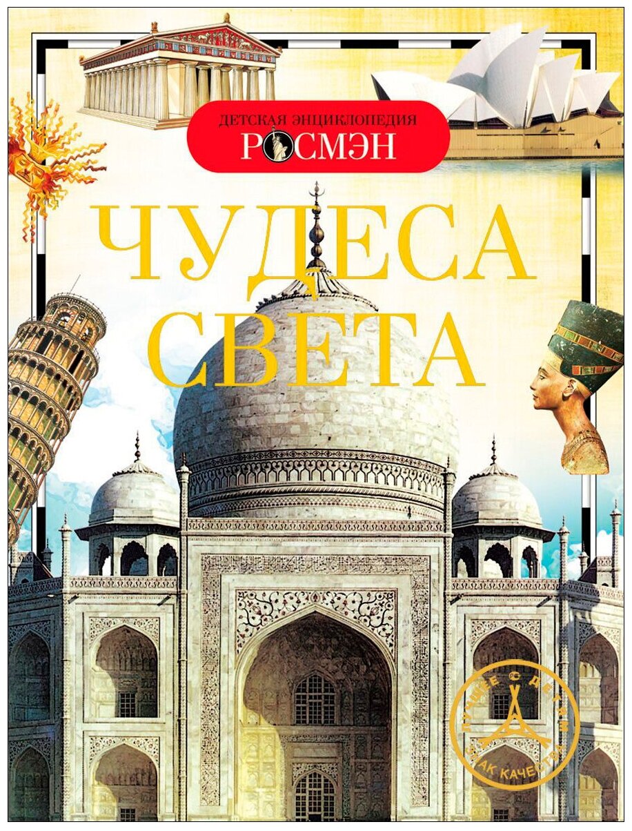 Широнина Е. В. "Чудеса света (ДЭР)"