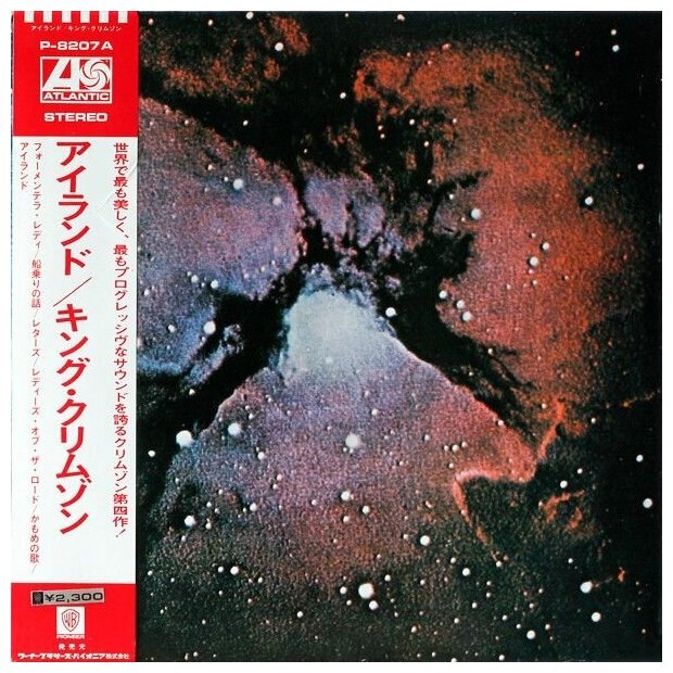 Виниловая пластинка King Crimson - Islands (Япония) LP