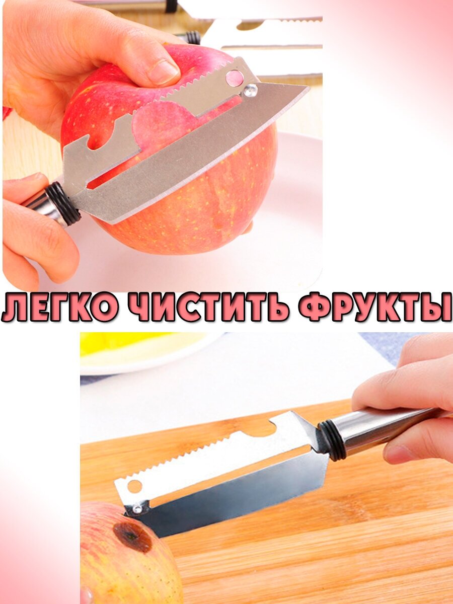 Многофункциональный нож 5в1, овощечистка из нержавеющей стали, терка, открывашка - фотография № 2