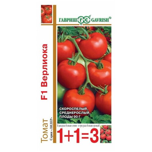 Томат Верлиока F1, скороспелый, среднерослый ( 1 уп: 24 семени ) семена томат среднерослый верлиока f1 24 штуки