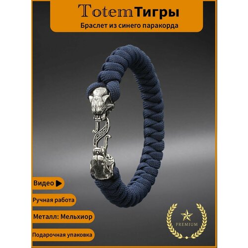 фото Браслет мужской из паракорда два тигра мельхиор сила и отвага markstone