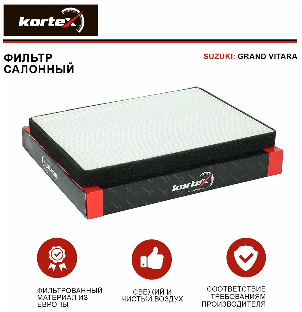 Салонный фильтр KORTEX KC0044