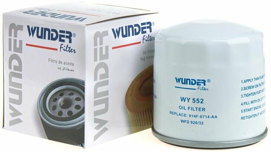 Масляный фильтр WY552 Wunder Filter