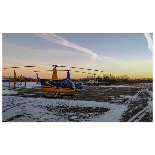 Сертификат Романтический полет на вертолете Robinson R44 в Подмосковье (20 минут) (Московская область)