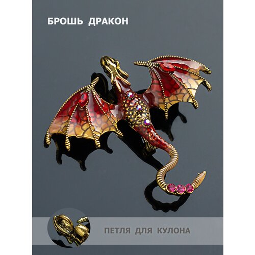 фото Брошь дракон, бижутерный сплав, стразы, красный petro-jewerly